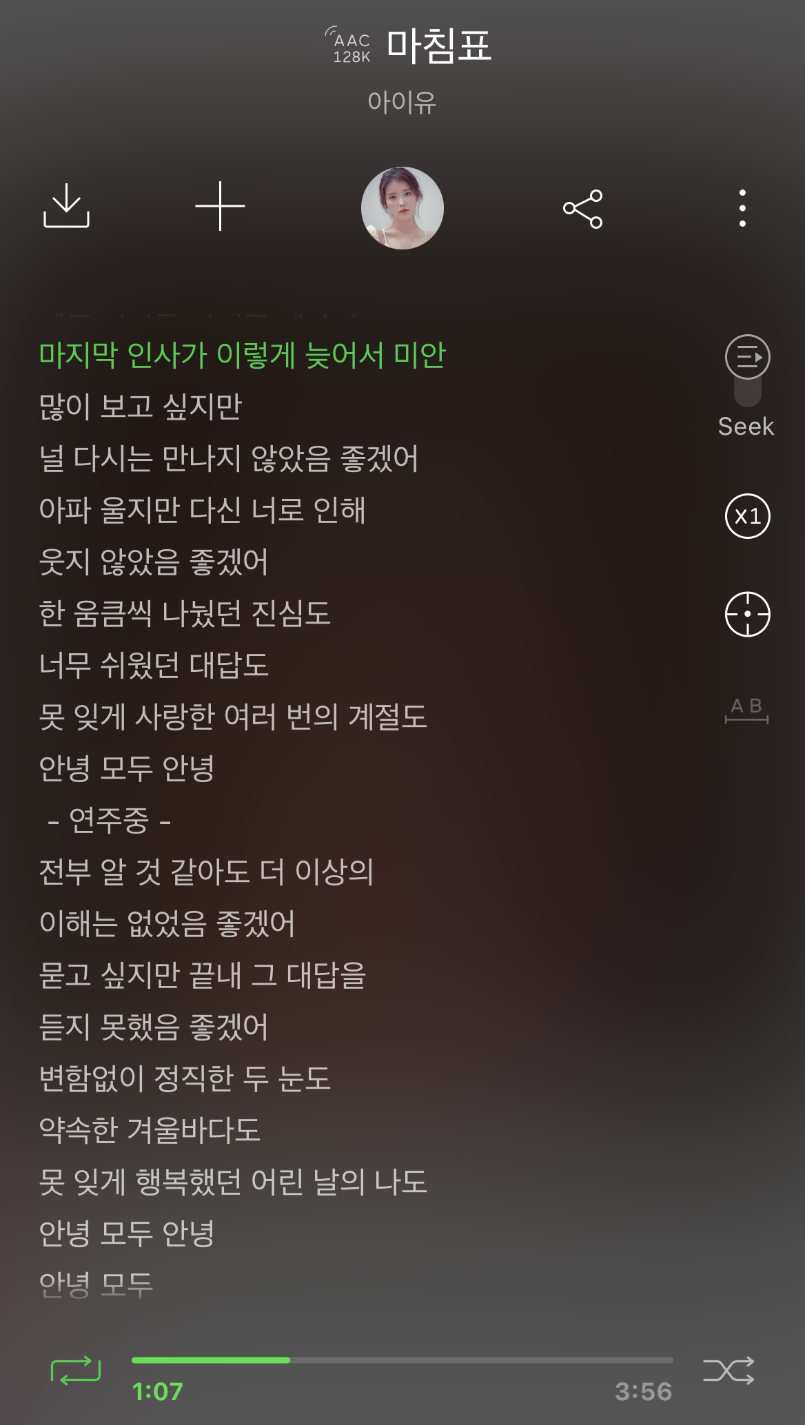 [잡담] 난 아이유 노래 중에 이게 탈덕할 때 감정이라고 느꼈는데ㅋㅋ | 인스티즈