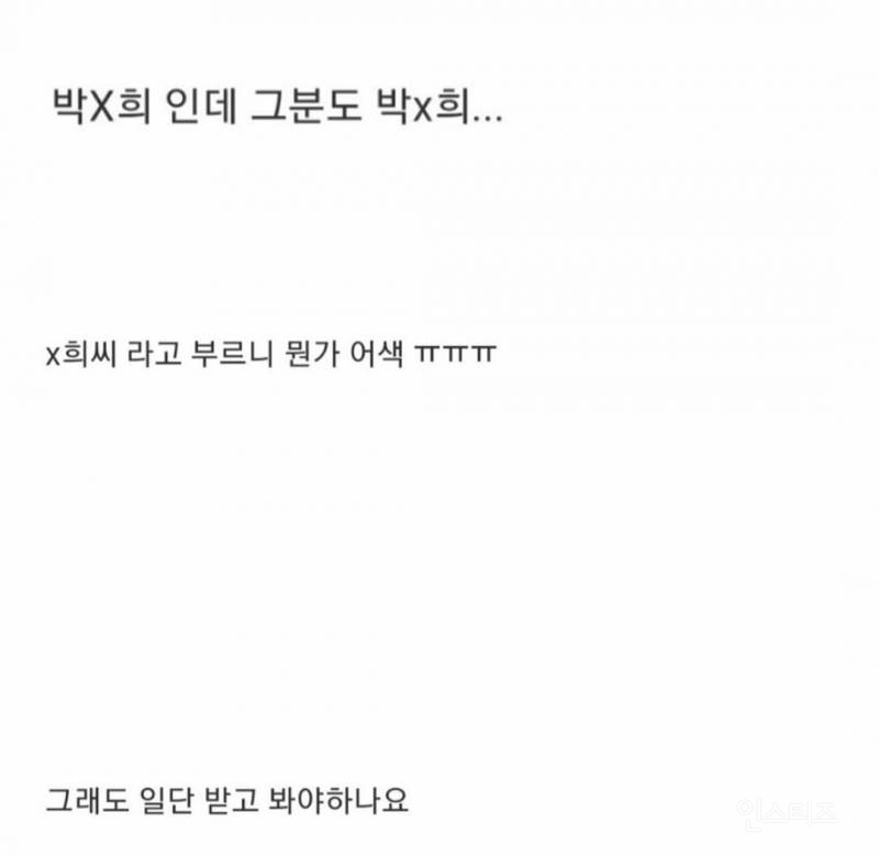 소개팅 나가는데 소름.jpg 인스티즈(instiz) 인티포털