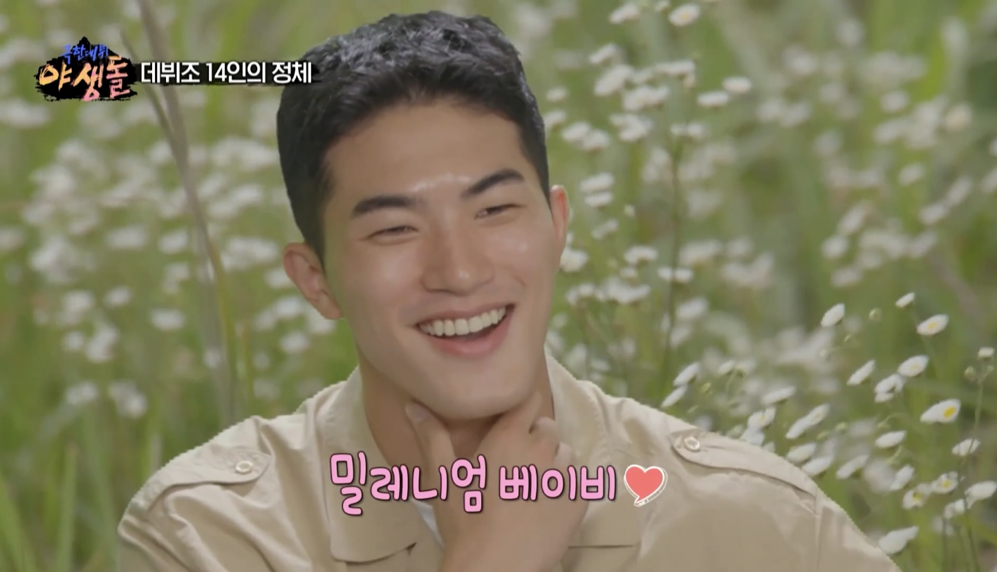 [잡담] 짐승돌에 진심인 밀레니엄 베이비 야생돌 참가자 | 인스티즈