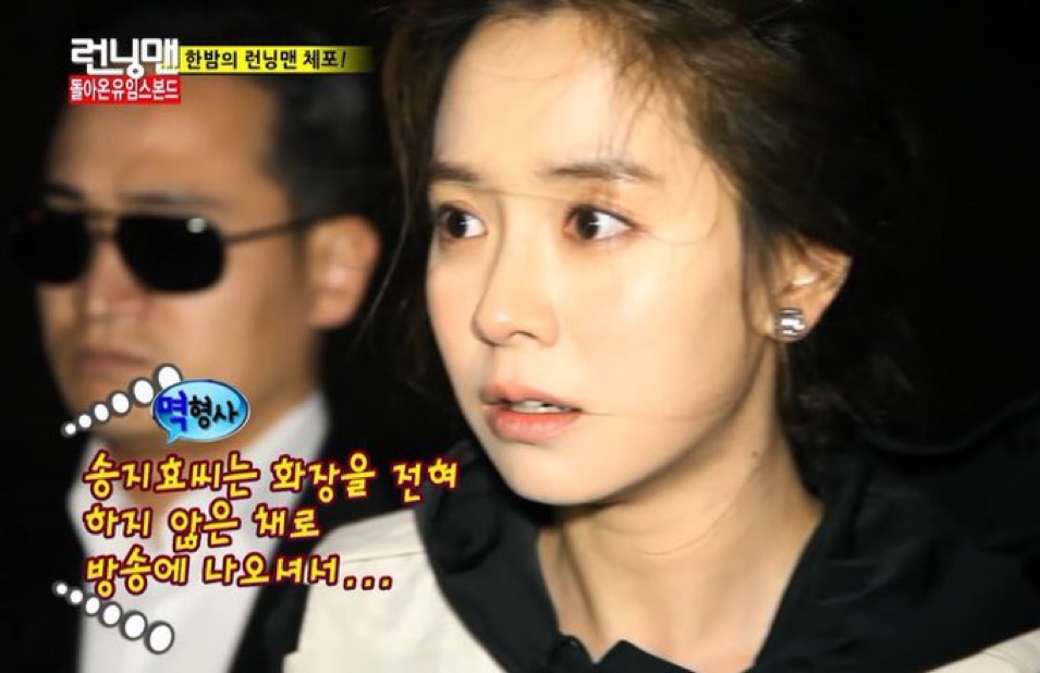 [잡담] 와 송지효 봐 | 인스티즈