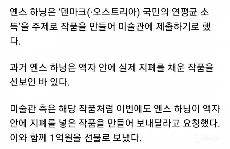 1억 선불로 받고 흰 캔버스 보낸 작가 | 인스티즈