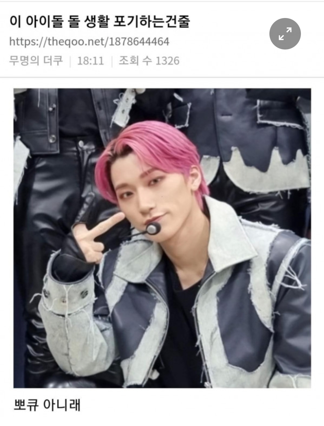 [잡담] 이 남돌 누구야? | 인스티즈