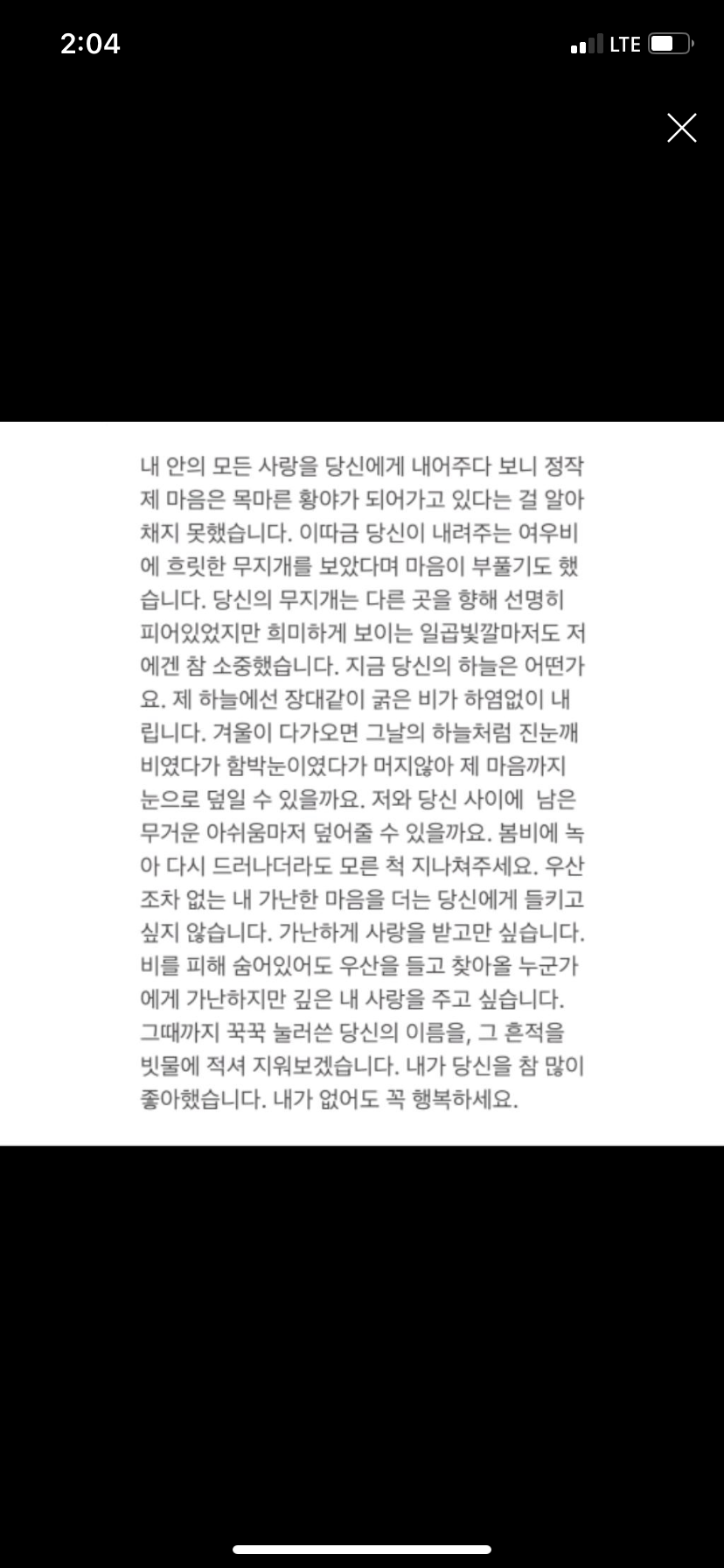 [잡담] 이거 혹시 누구 글인지 아는 사람 주어 갯마을차차차 | 인스티즈