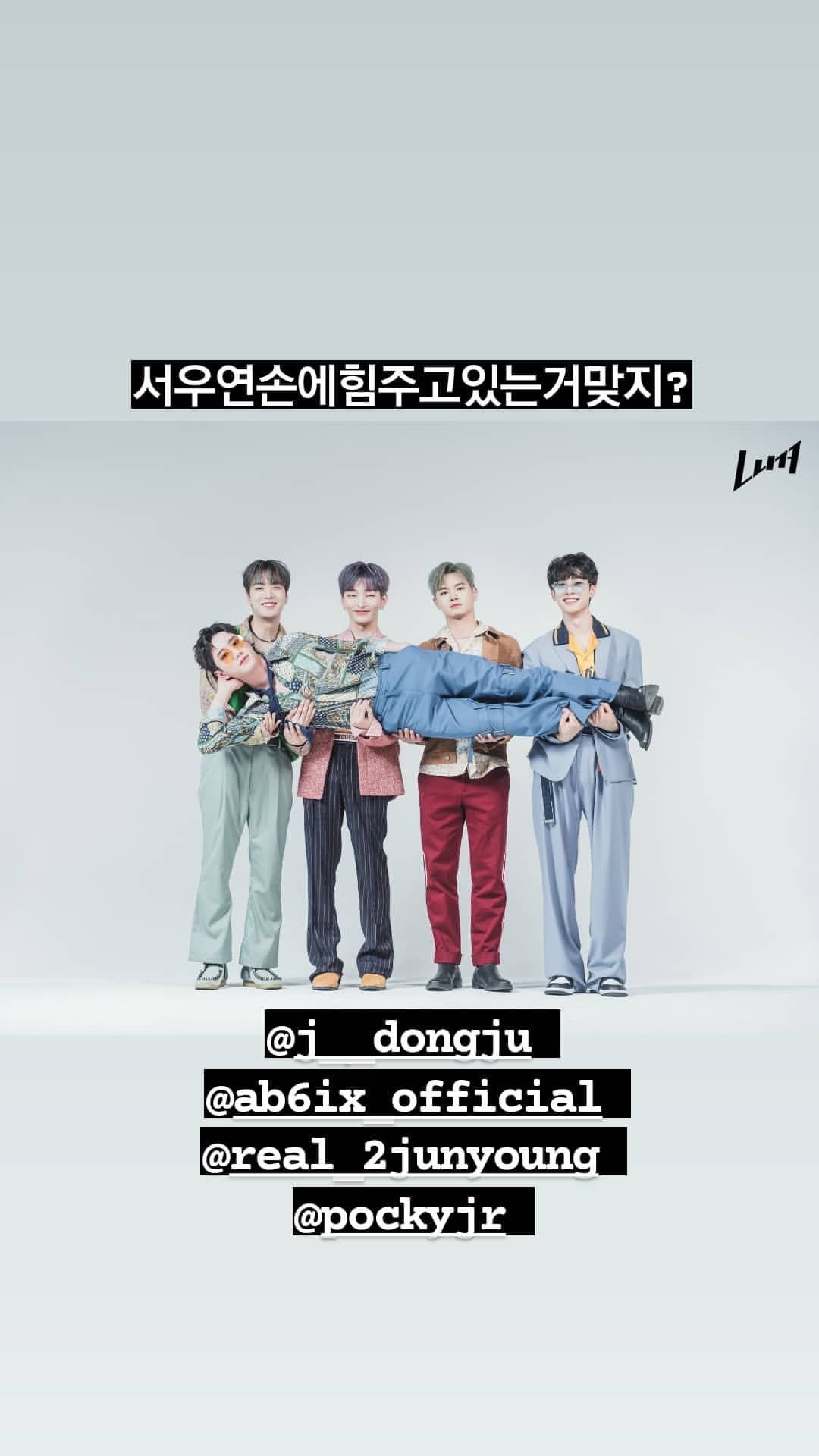 [잡담] 윤지성 인스타스토리에 루나밴드 사진 올라왓는데 | 인스티즈