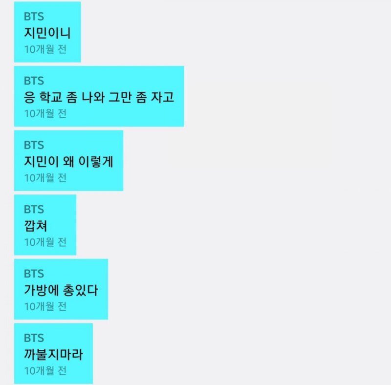 [잡담] 아 이거 진짜 카피페같은데 찐이라는게 너무웃김 슈가랑 지민 | 인스티즈