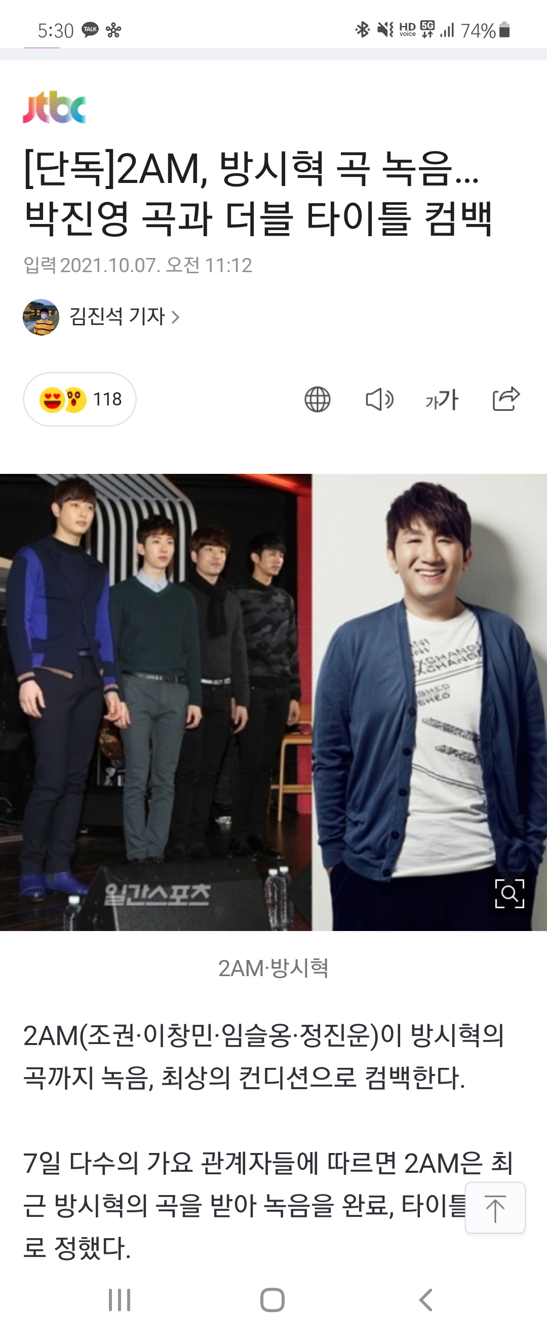 [정보/소식] [단독] 2AM, 방시혁 곡 녹음… 박진영 곡과 더블 타이틀 컴백 | 인스티즈