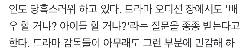 [마플] 김민주 기사에서 제일 이해가 안 가는 부분이 | 인스티즈