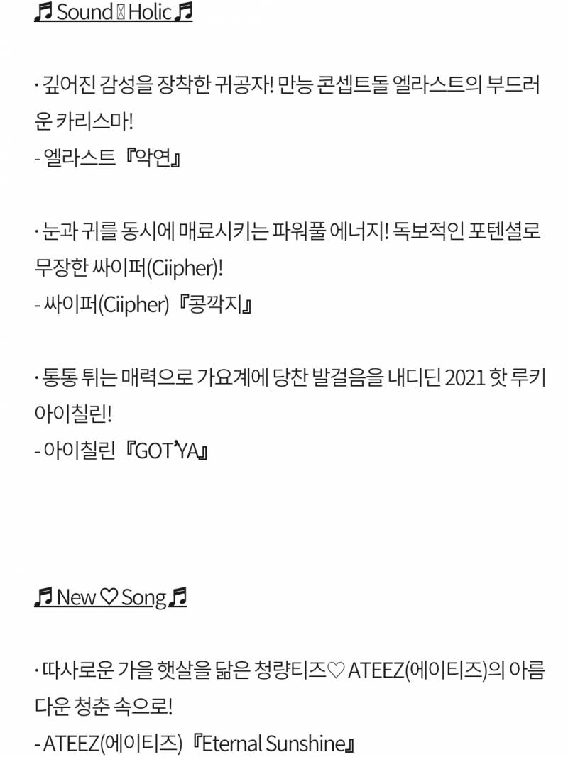 9일(토), 🎳골든차일드 MBC/쇼! 음악중심🎳 | 인스티즈