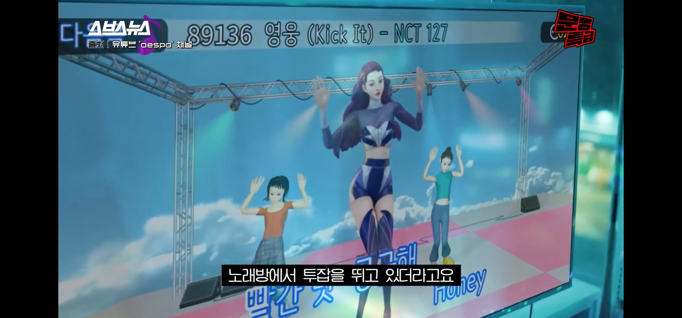 [잡담] 이게 뭐야 진짜 이런 영상이 있엌ㅋㅋㅋ? 에스파문특 | 인스티즈