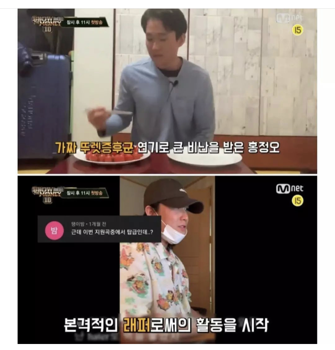 [잡담] 아임뚜렛 기억 나는 사람?? 쇼미더머니10 나온거 알고 있어? | 인스티즈