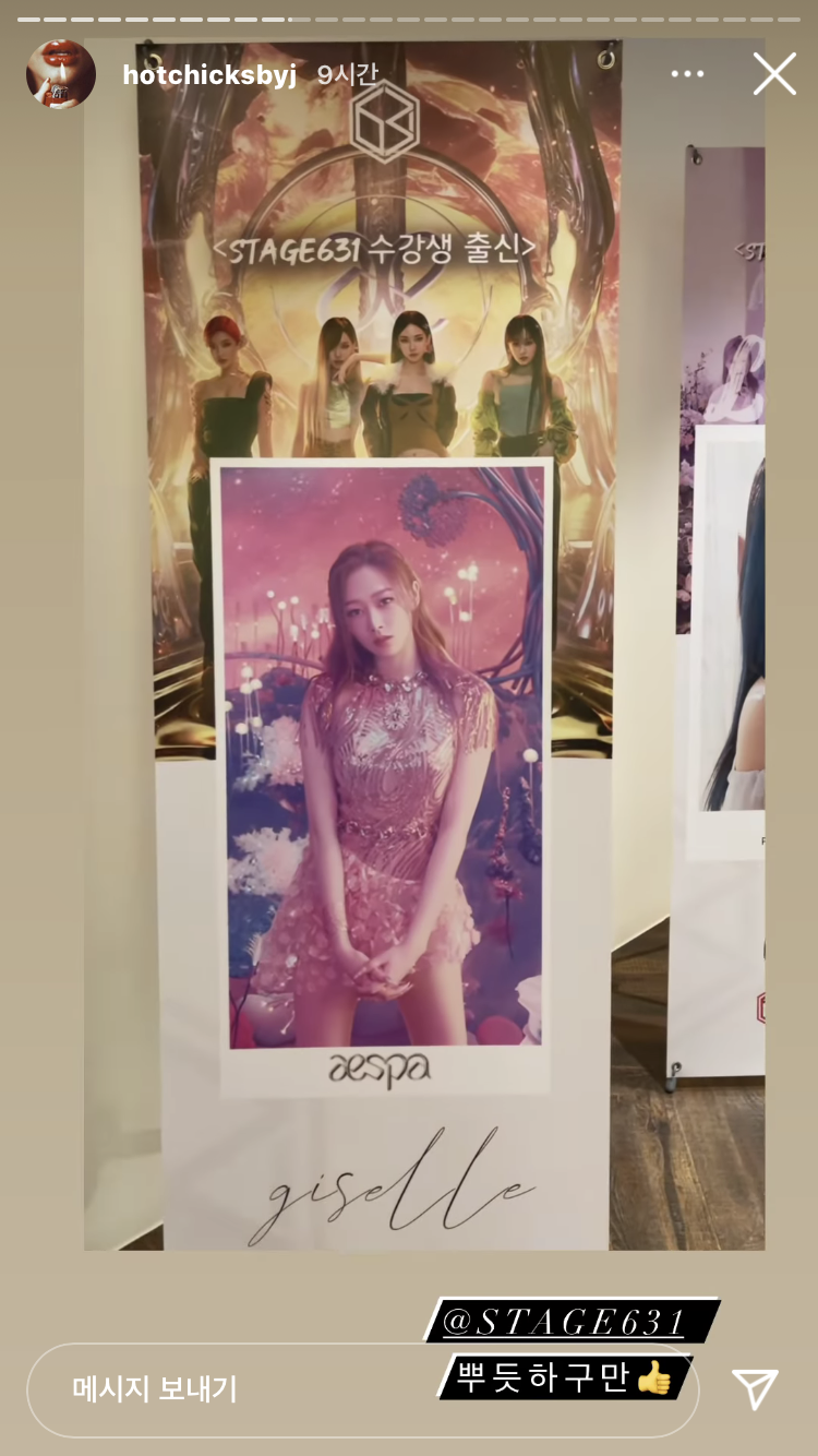 [잡담] 헐 에스파 지젤 배윤정 학원 다녔었나보네 | 인스티즈