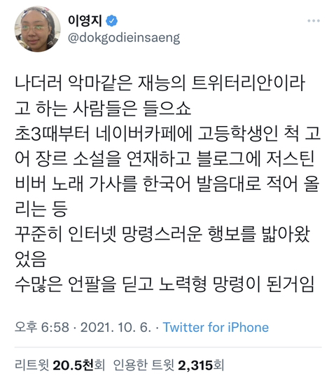 [잡담] 재능있는데 노력까지 하는사람=이영지 | 인스티즈