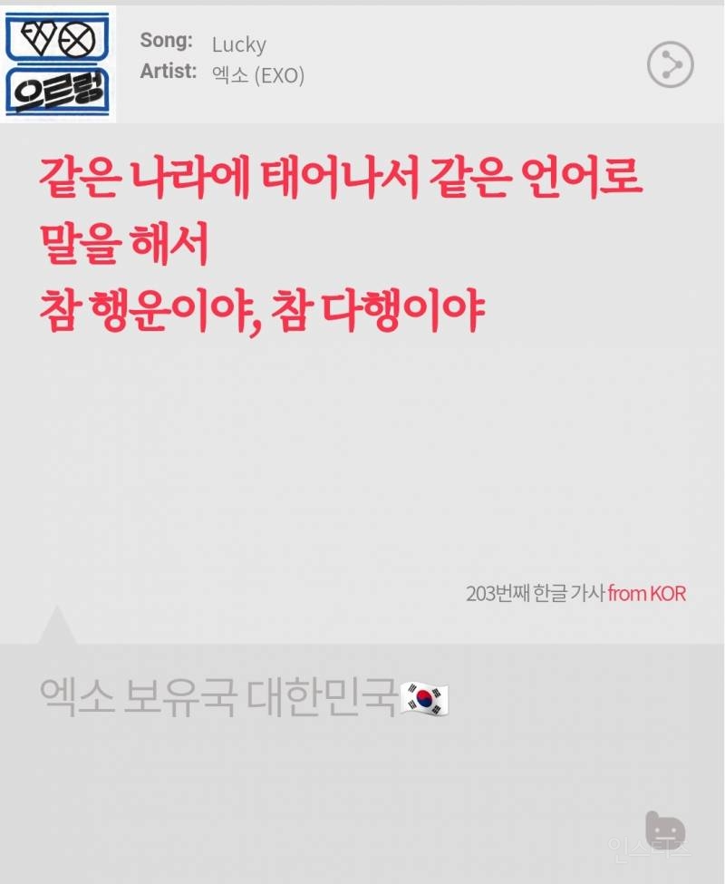 케이팝 고인물 총출동한 찌통 유발 한글 가사들.jpg | 인스티즈