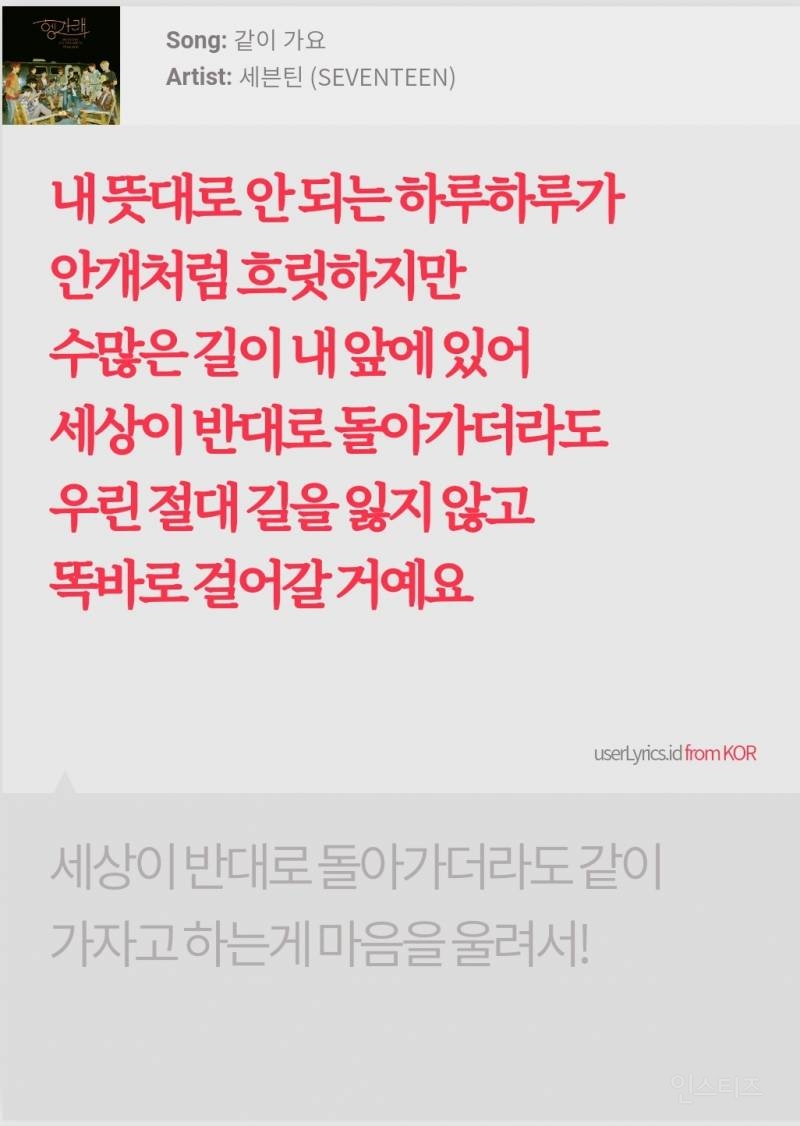 케이팝 고인물 총출동한 찌통 유발 한글 가사들.jpg | 인스티즈