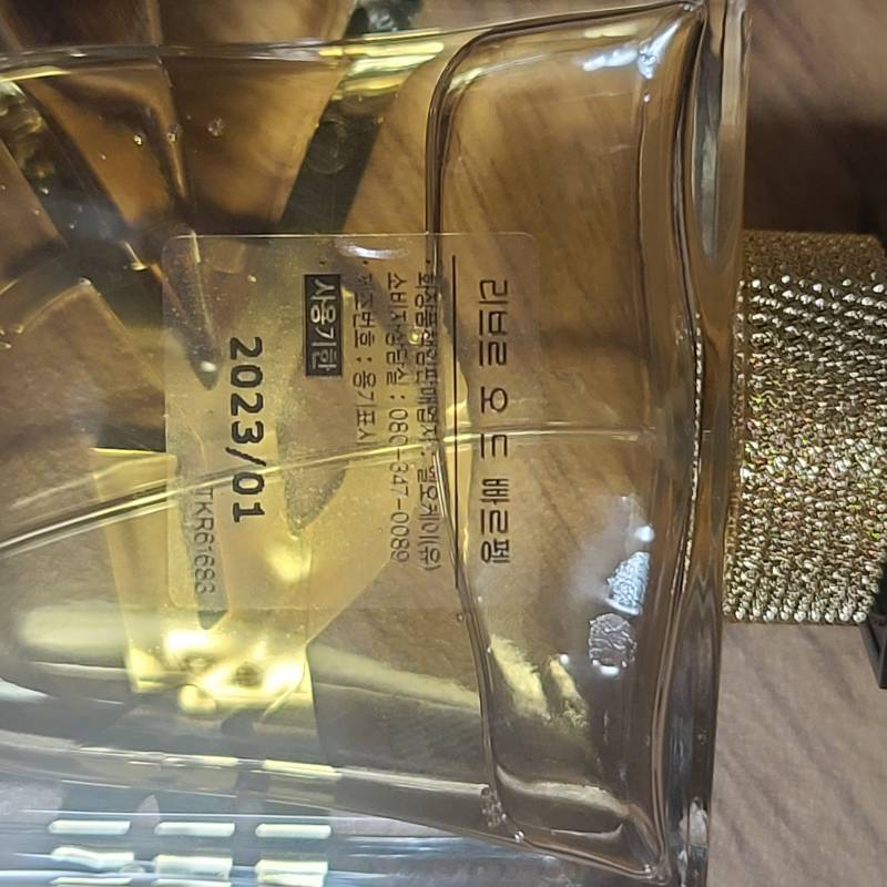 입생로랑 리브르 기프트세트 30ml | 인스티즈