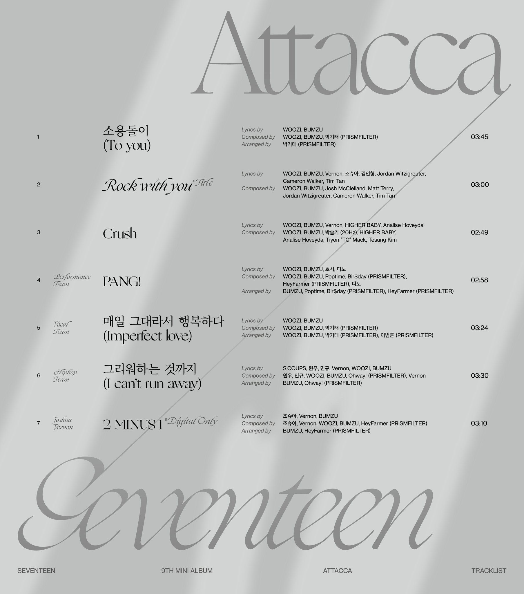 [정보/소식] 세븐틴 타이틀곡 제목 뜸💖💙 | 인스티즈