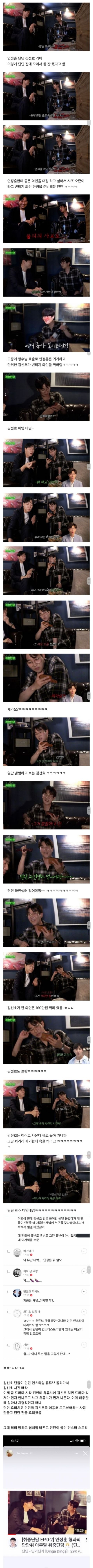 [정리글] 160만원짜리 딘딘 와인 술취해서 따서 먹은 김선호와 그 얘기 올린 유튜브 영상에 김선호 팬들 반응 | 인스티즈