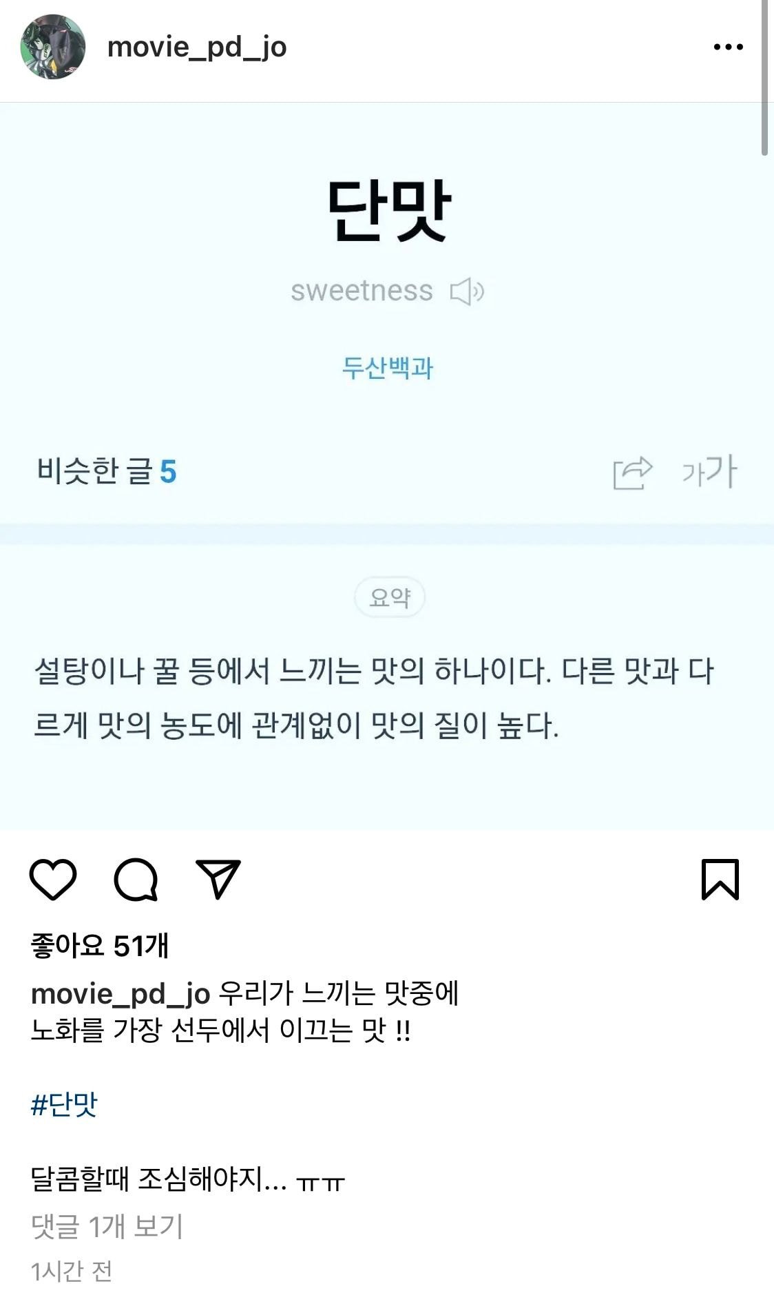 [마플] 윤아 김선호 영화 제작사 부사장 인스타 | 인스티즈