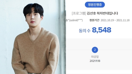 [정보/소식] "'1박 2일' 퇴출 반대" KBS, 김선호 관련 시청자청원 쇄도 | 인스티즈