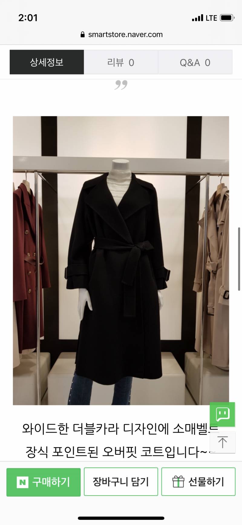 고민하다 구매한 지고트 코트(제발 이쁘다해줘 흑흑) | 인스티즈
