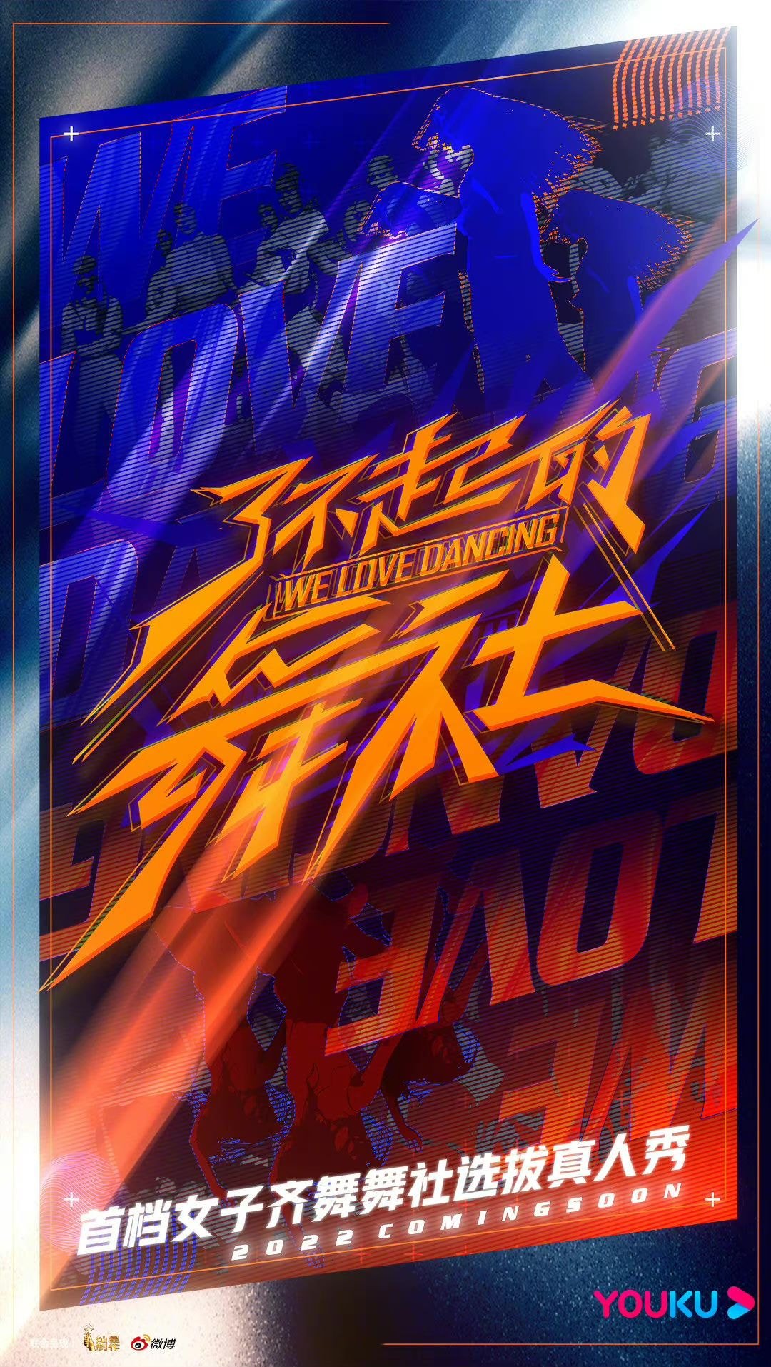 [잡담] ㅋㅋ아 중국에서 스우파 베낀 거 봤음? | 인스티즈