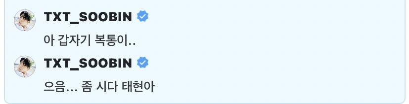 [잡담] 투바투 리뷰 테러함ㅋㅋㅋㅋㅋㅋㅋㅋㅋㅋㅋㅋㅋㅋㅋㅋㅋㅋㅋㅋㅋㅋㅋㅋㅋㅋ | 인스티즈