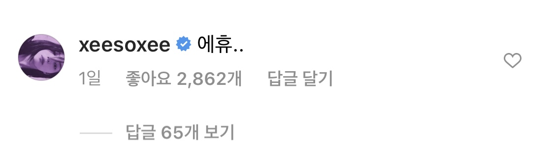 [잡담] 한소희 인스타 진짜 겁나웃김ㅋㅋㅋㅋㅋ주어 마이네임 | 인스티즈