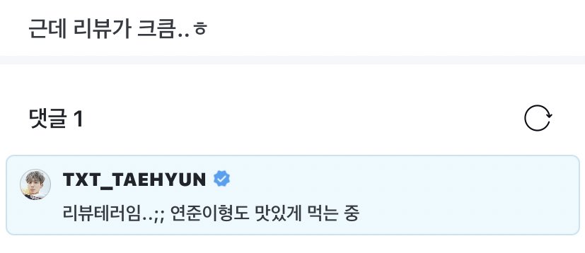 [잡담] 투바투 리뷰 테러함ㅋㅋㅋㅋㅋㅋㅋㅋㅋㅋㅋㅋㅋㅋㅋㅋㅋㅋㅋㅋㅋㅋㅋㅋㅋㅋ | 인스티즈