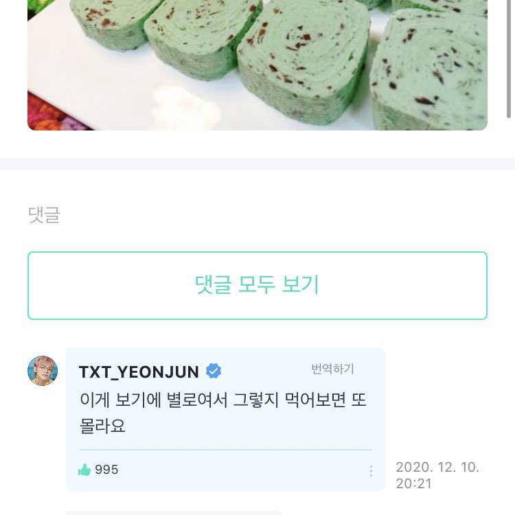 [잡담] 투바투 리뷰 테러함ㅋㅋㅋㅋㅋㅋㅋㅋㅋㅋㅋㅋㅋㅋㅋㅋㅋㅋㅋㅋㅋㅋㅋㅋㅋㅋ | 인스티즈