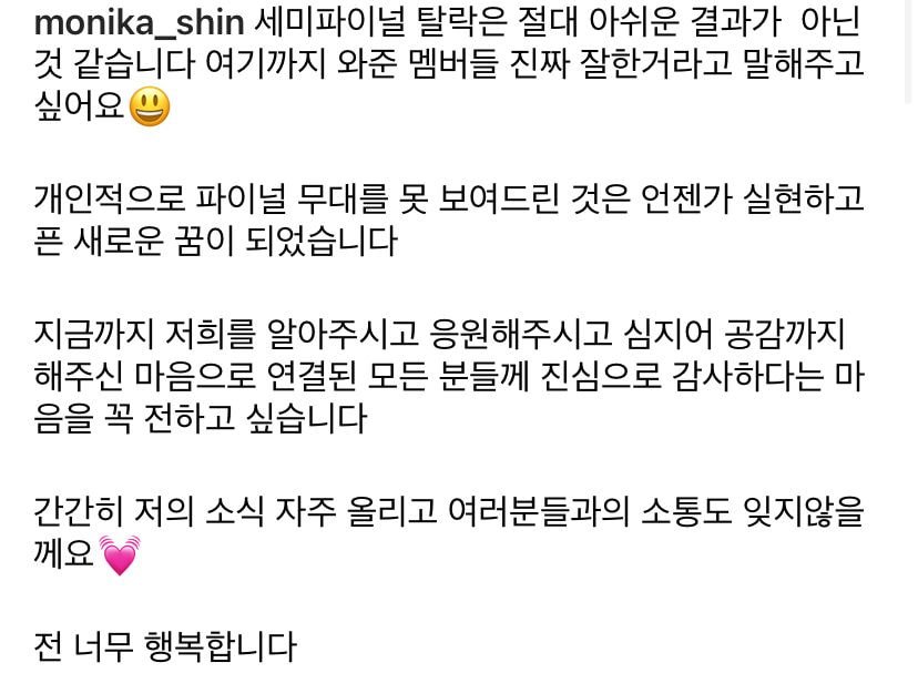 [잡담] 잠깐만...비상이다 모니카 인스타에 어머님 문자 | 인스티즈