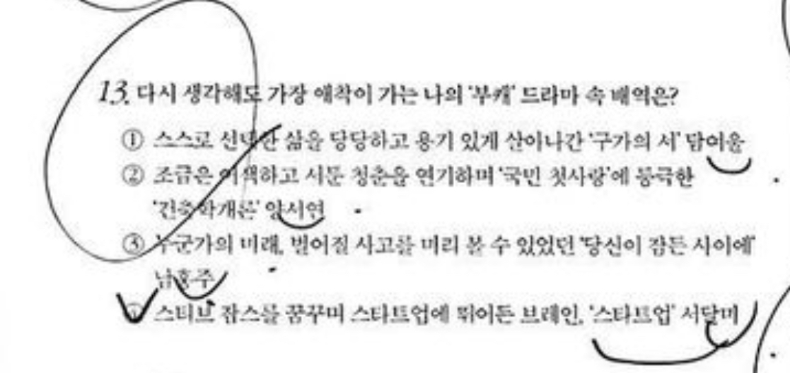 [잡담] 배수지 너무 귀엽다 진짜 | 인스티즈