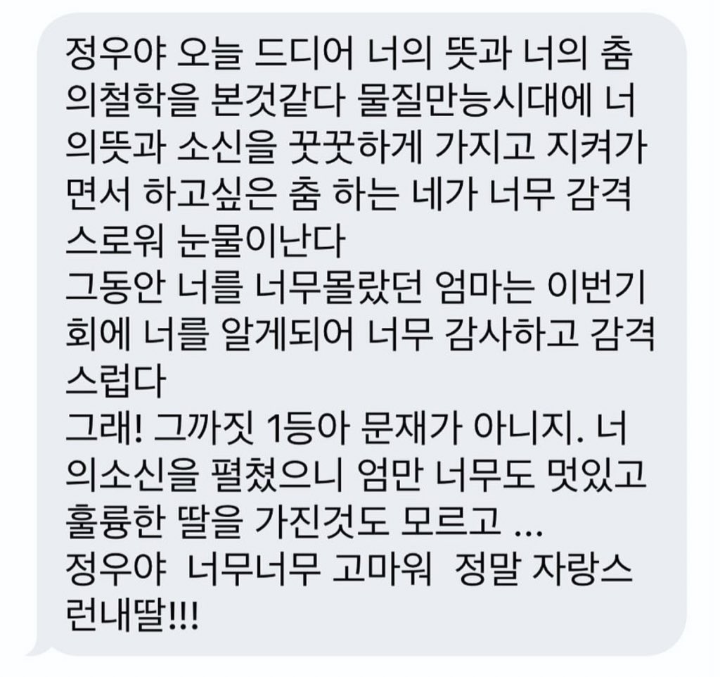 [잡담] 잠깐만...비상이다 모니카 인스타에 어머님 문자 | 인스티즈