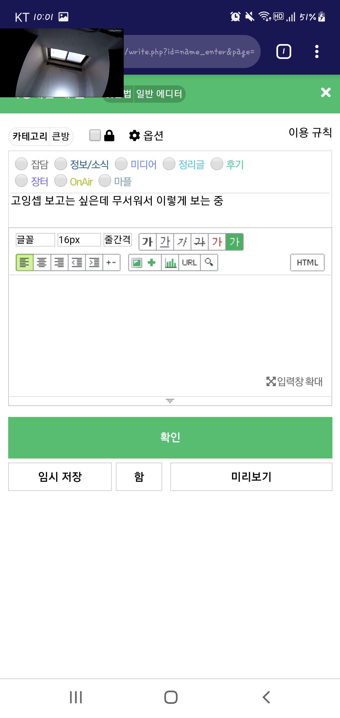 고잉셉 보고는 싶은데 무서워서 이렇게 보는 중 | 인스티즈