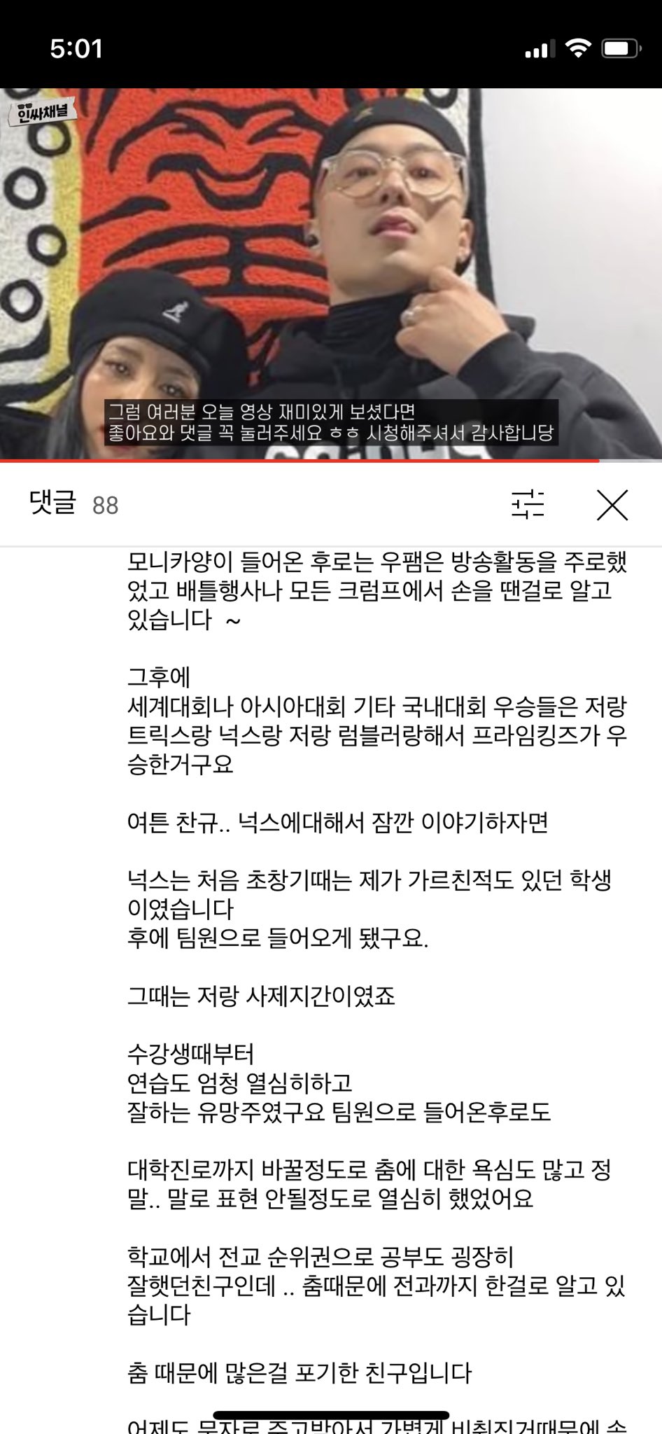 [잡담] 리헤이 언니 남자친구 개멋진 사람이였네 | 인스티즈