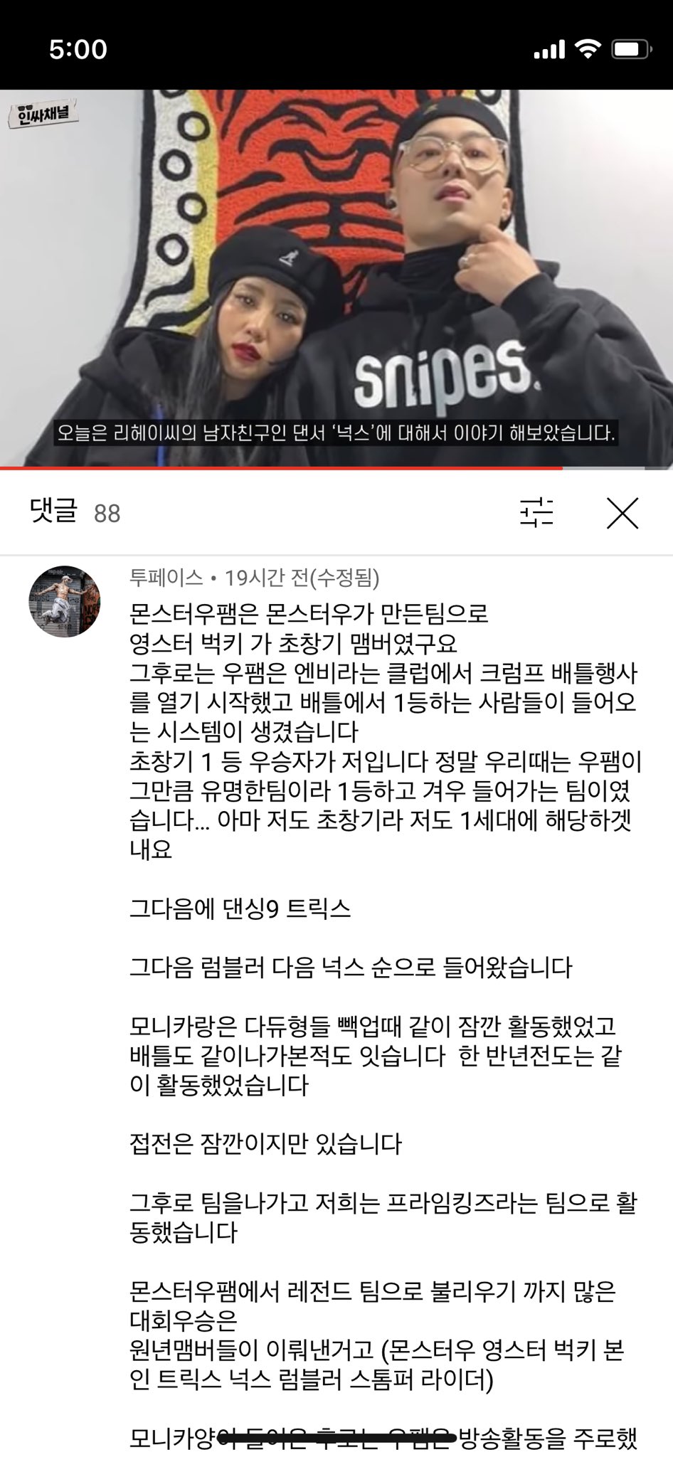 [잡담] 리헤이 언니 남자친구 개멋진 사람이였네 | 인스티즈