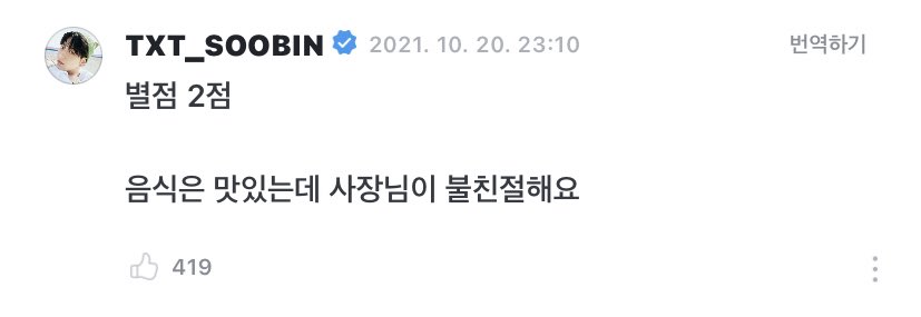 [잡담] 투바투 숙소 미식회중 ㄱㅇㅇㅋㅋㅋㅋㅋㅋ | 인스티즈