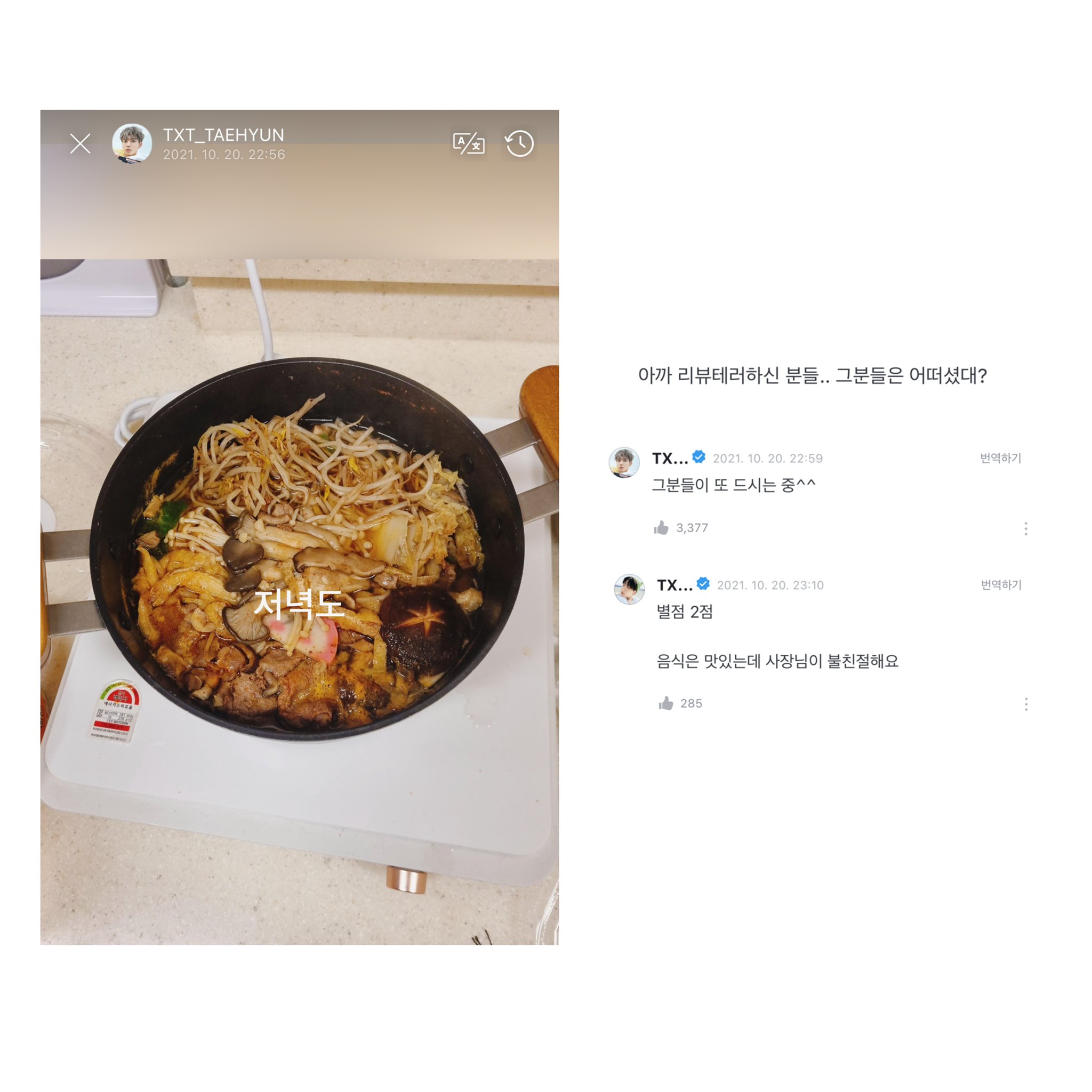 [잡담] 투바투 데뷔전이랑 많이 달라졌네.... | 인스티즈