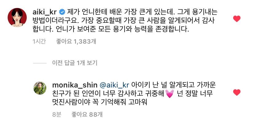 [잡담] 모니카 아이키 이 사람들 뭐야ㅠㅠㅠ | 인스티즈