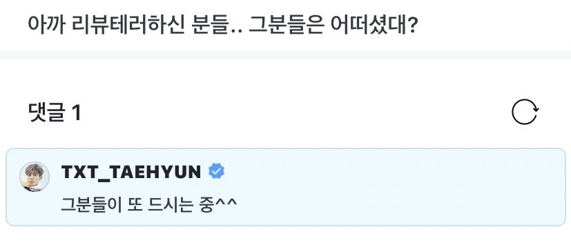 [잡담] 투바투 숙소 미식회중 ㄱㅇㅇㅋㅋㅋㅋㅋㅋ | 인스티즈