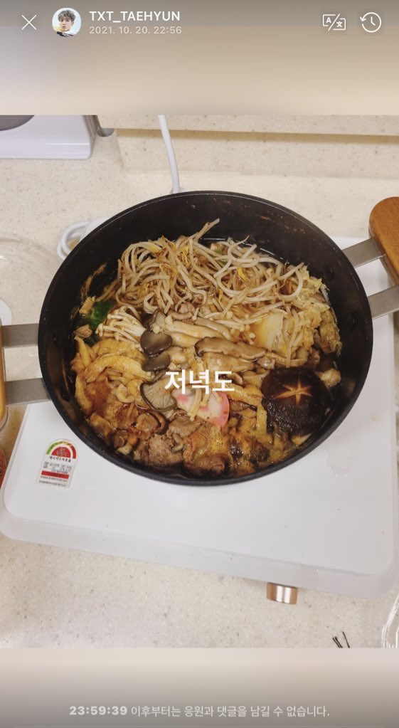 [잡담] 투바투 숙소 미식회중 ㄱㅇㅇㅋㅋㅋㅋㅋㅋ | 인스티즈