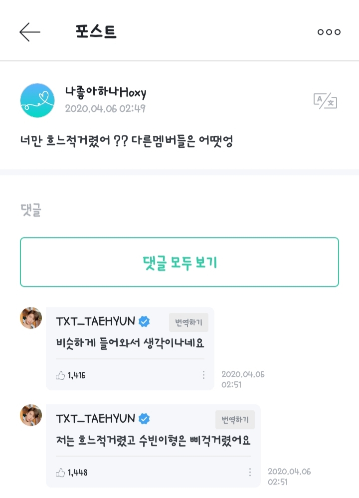[잡담] 태현이가 말해주는 투바투 처음에 빅히트 들어왔을때 | 인스티즈