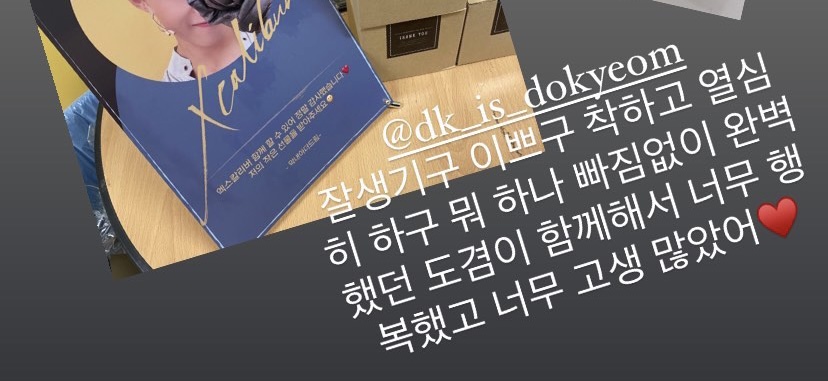 [잡담] 뮤지컬 배우분들이 말하는 세븐틴 도겸 성격 | 인스티즈