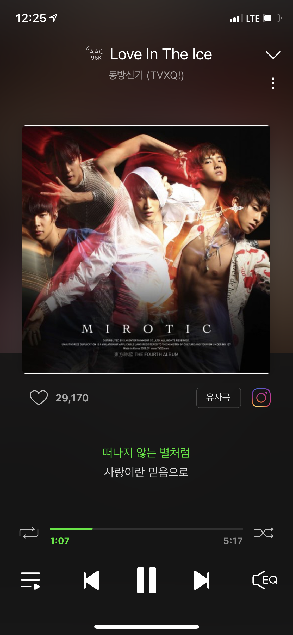 [잡담] 오랜만에 럽인아 듣는중… | 인스티즈