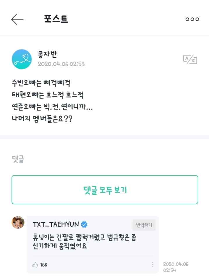 [잡담] 태현이가 말해주는 투바투 처음에 빅히트 들어왔을때 | 인스티즈