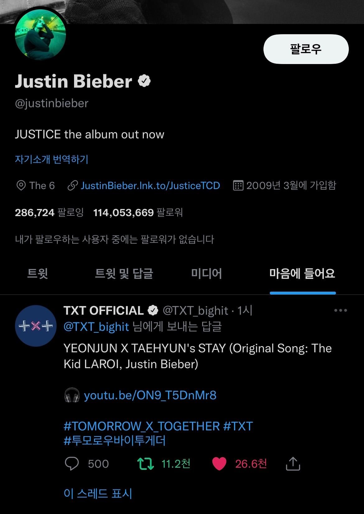 [잡담] 헐 대박 저스틴비버가 투바투 스테이 커버 맘찍했다 | 인스티즈