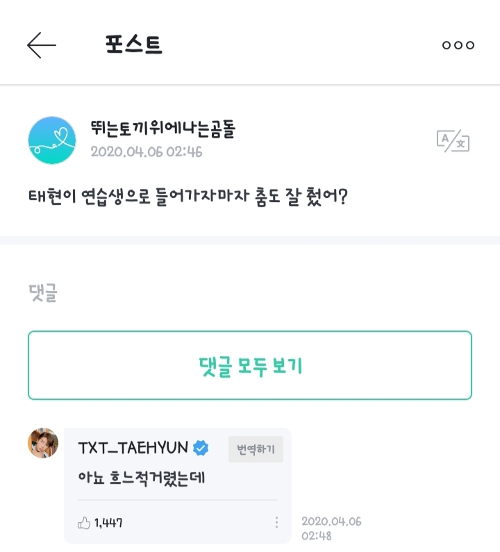 [잡담] 태현이가 말해주는 투바투 처음에 빅히트 들어왔을때 | 인스티즈
