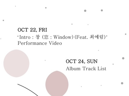 [잡담] 이번에 국악인이 피쳐링 하는 원어스 인트로 .. | 인스티즈