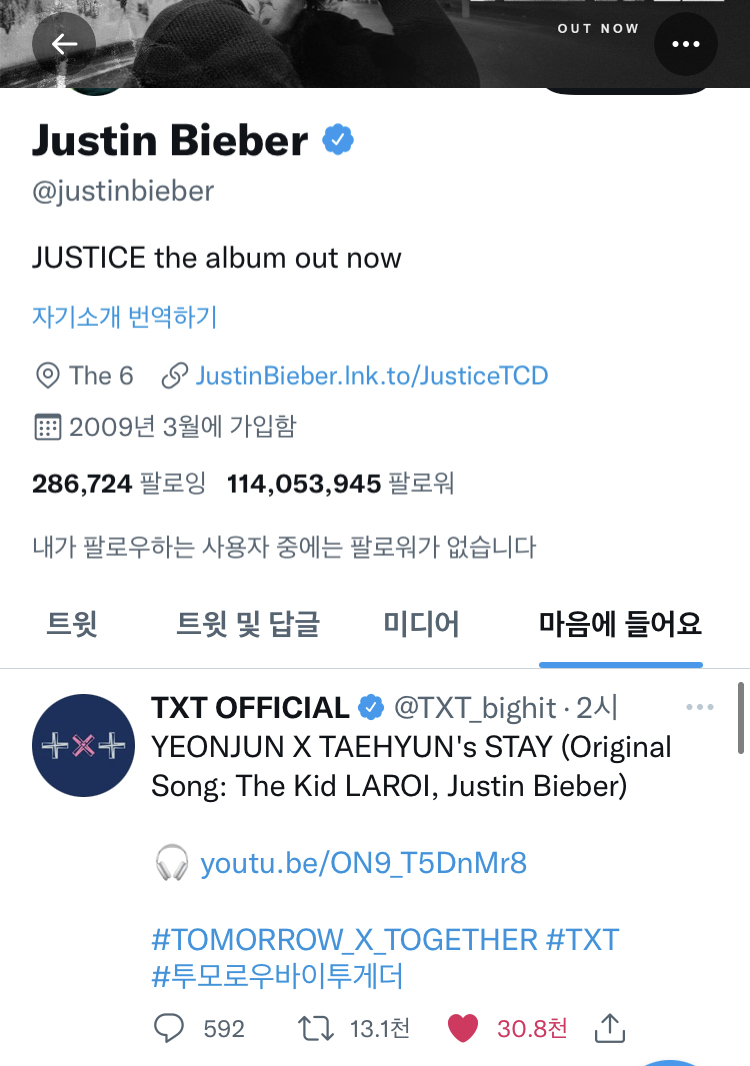 [잡담] 저스틴비버가 투바투가 커버한거 하트 눌렀어..(트위터) | 인스티즈