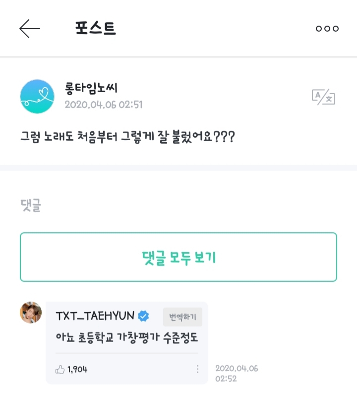 [잡담] 태현이가 말해주는 투바투 처음에 빅히트 들어왔을때 | 인스티즈