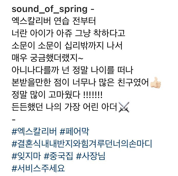 [잡담] 뮤지컬 배우분들이 말하는 세븐틴 도겸 성격 | 인스티즈